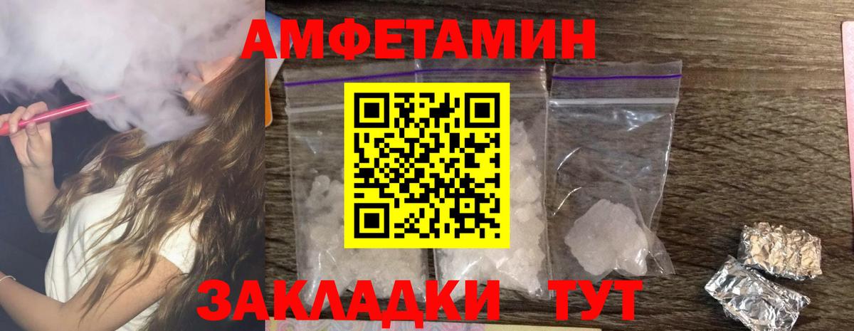 Амфетамин Premium Геленджик