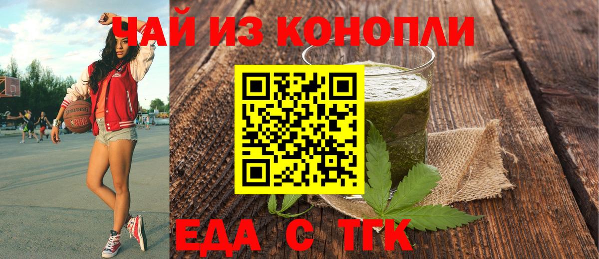 Печенье с ТГК марихуана Геленджик
