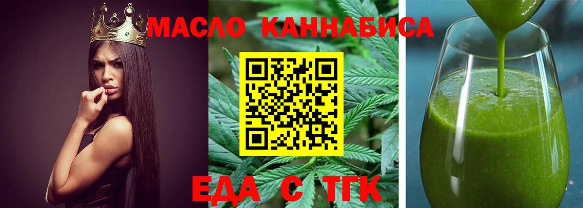 Canna-Cookies марихуана  Вход с VPN  Геленджик 