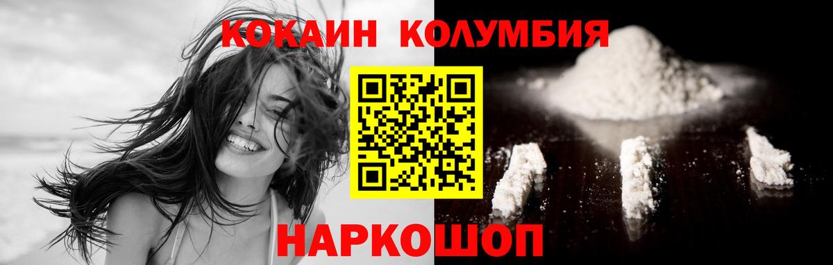 Cocaine 97%  COCAIN Перу  Геленджик  Вход с VPN 