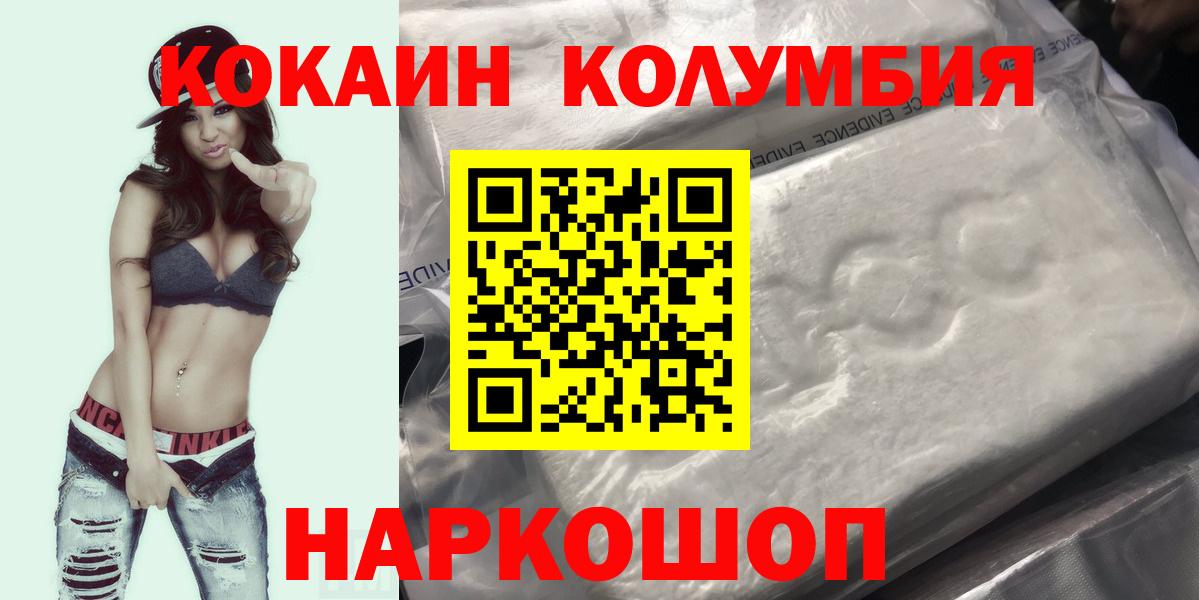 COCAIN Эквадор Геленджик