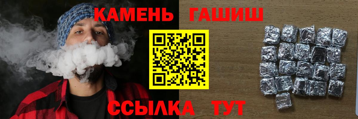 ГАШИШ 40% ТГК  где купить наркотик  Геленджик  Вход с VPN 