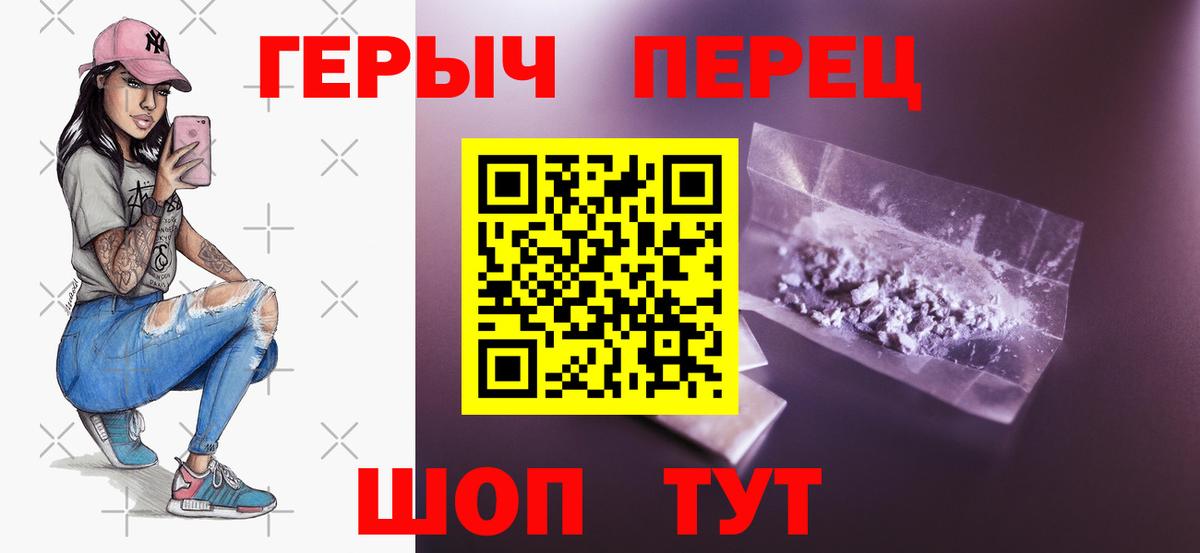 Героин Афган Геленджик