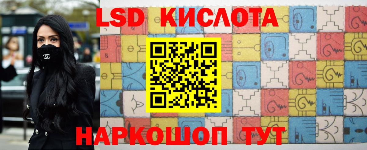 Лсд 25 экстази ecstasy  Вход с VPN  Лсд 25 экстази кислота  Геленджик 