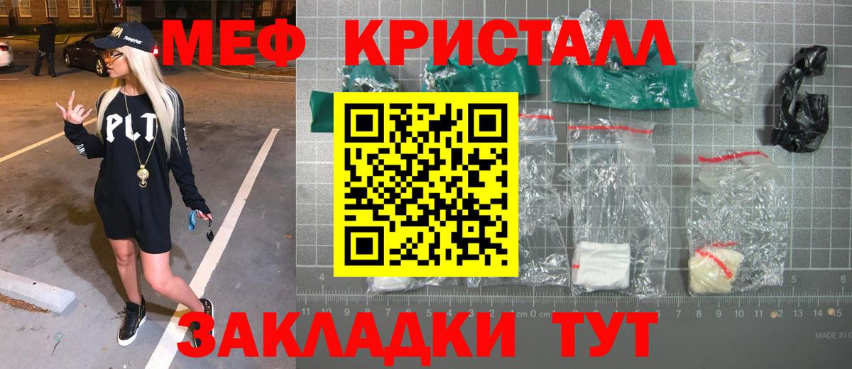 МЕФ  МЕФ VHQ  Вход с VPN  Геленджик 