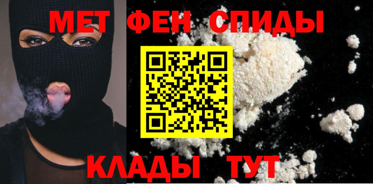 Метамфетамин Methamphetamine Геленджик