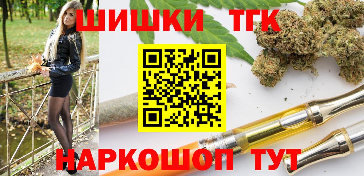 Канабис LSD WEED  Бошки Шишки план  Геленджик  Каннабис семена  Вход с VPN 